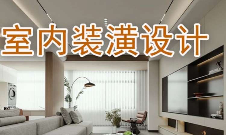 室内设计，全屋定制设计