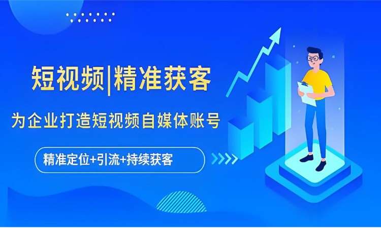 新媒体运营课程